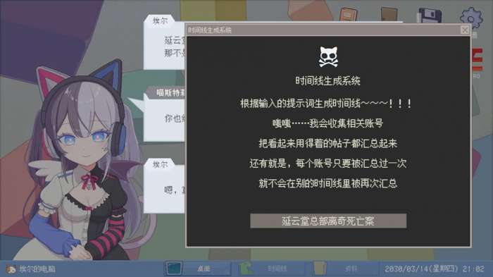 未确定事件的观察者截图