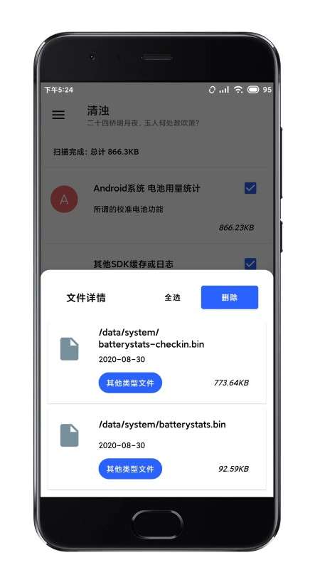 清浊 历史版本截图