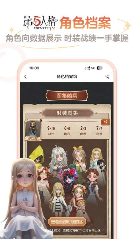 网易大神app 官方下载官服截图