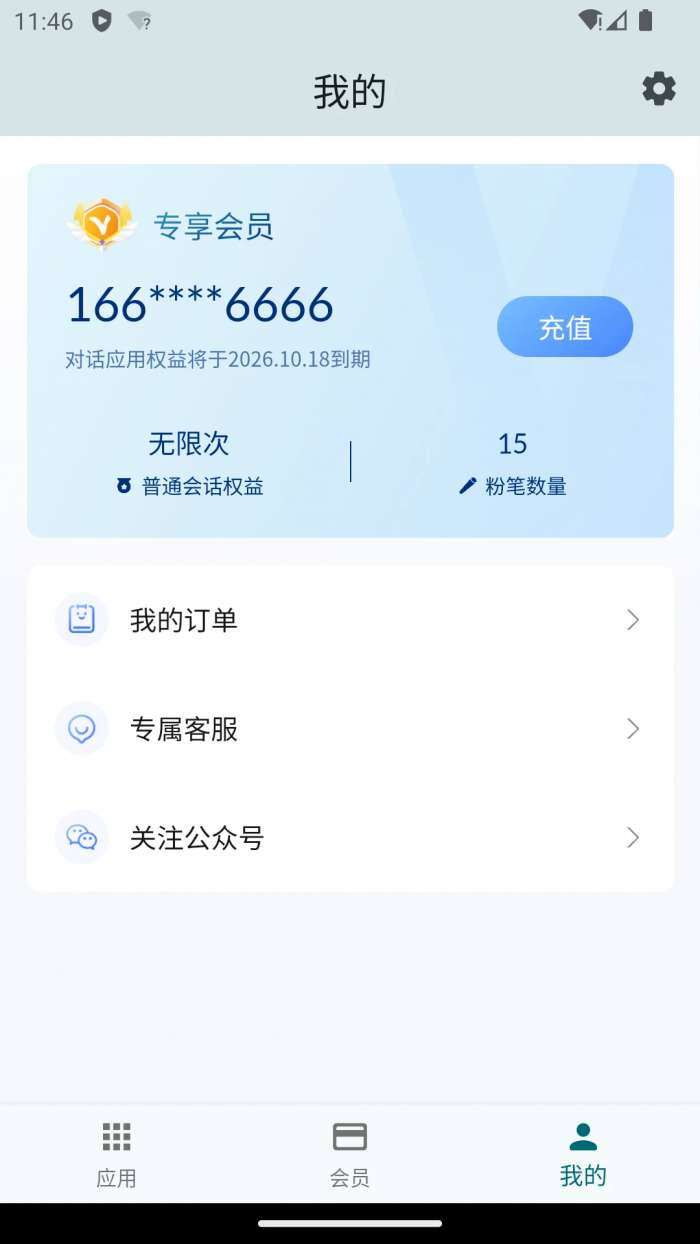 Our Teacher截图