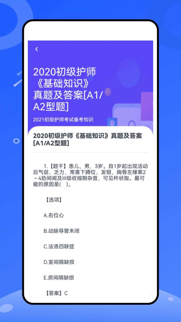 掌上云医截图