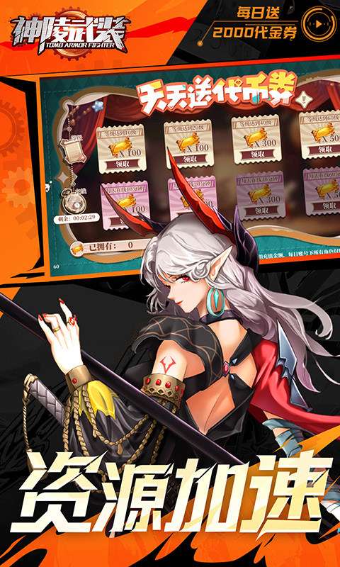 神陵武装 2026最新版截图