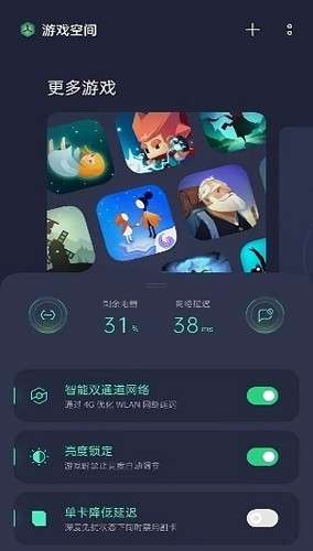 oppo游戏助手 正版截图