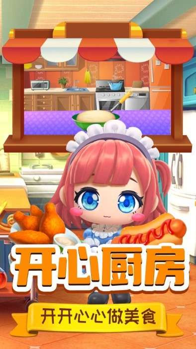 迷你宝宝美味中餐厅截图