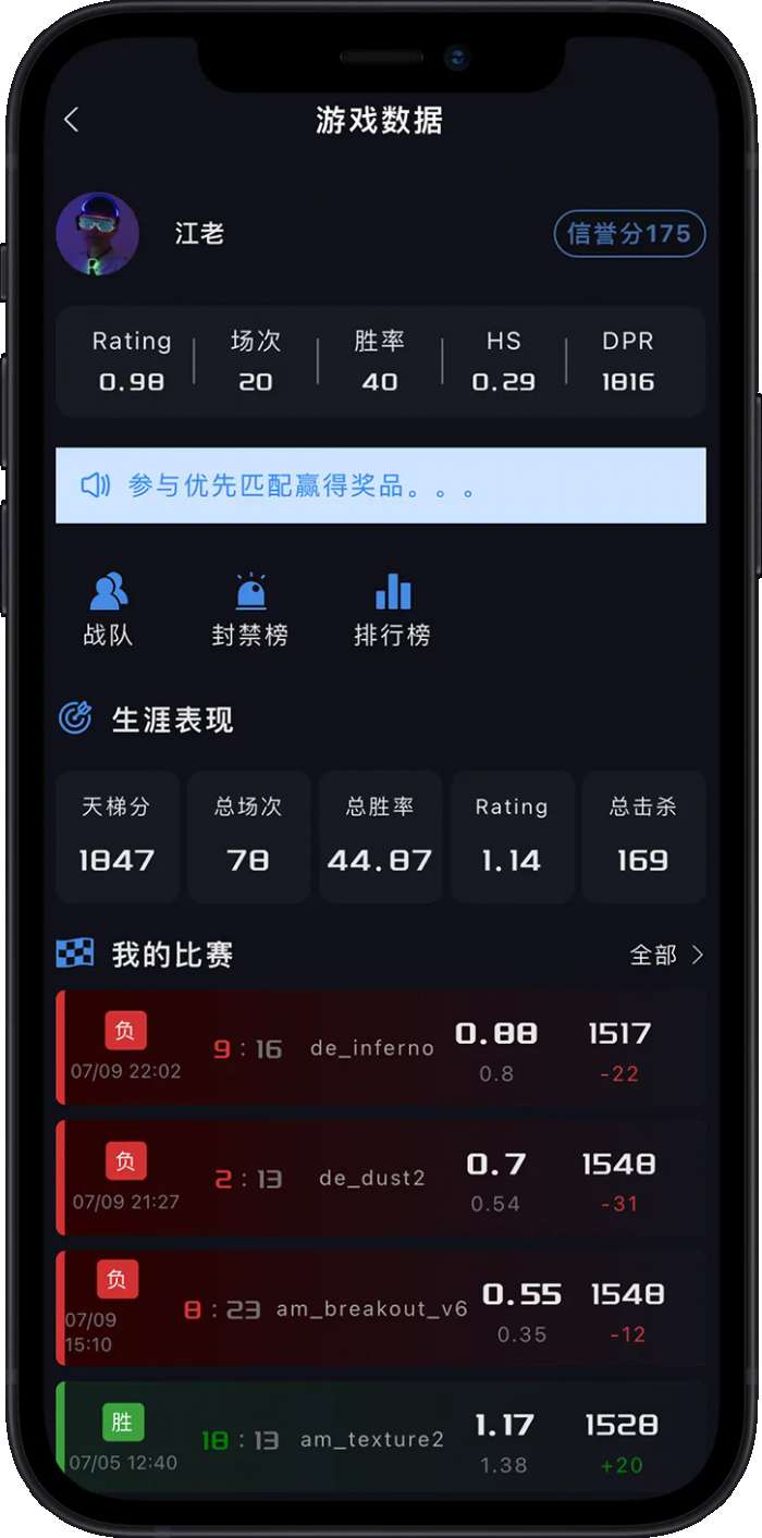 R0对战平台 官网版截图