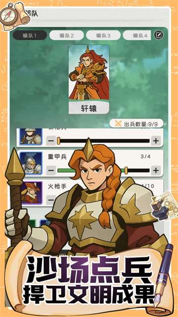 魔力守卫战截图