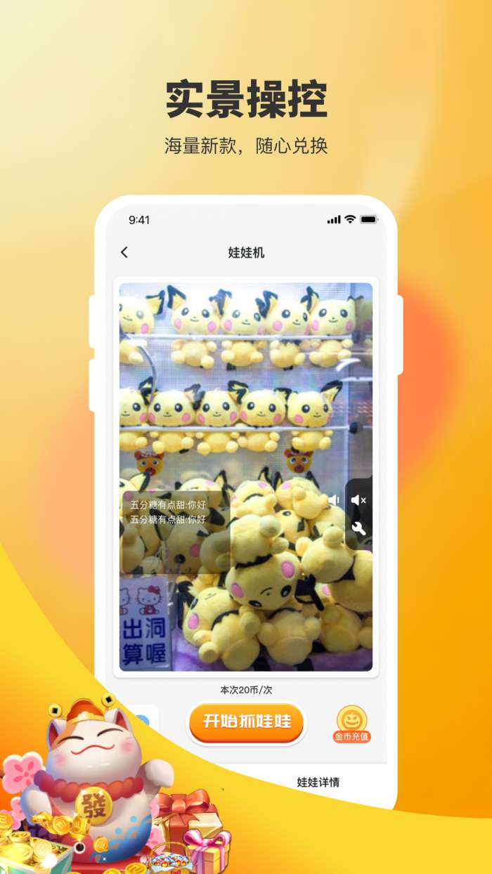 决战万圣夜 2026最新版截图