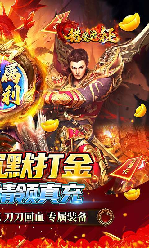 猎魔远征(龙岭专属沉默)截图