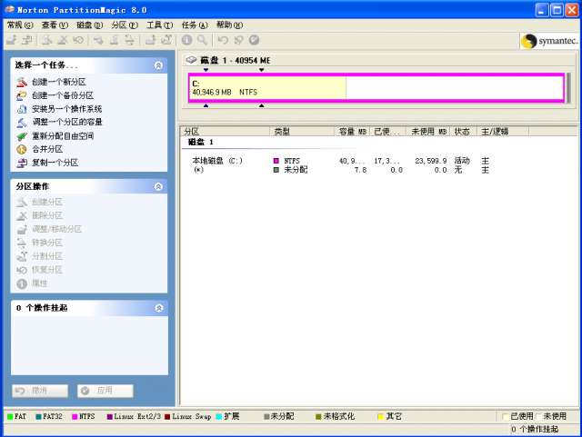 pqmagic 8.0中文版截图