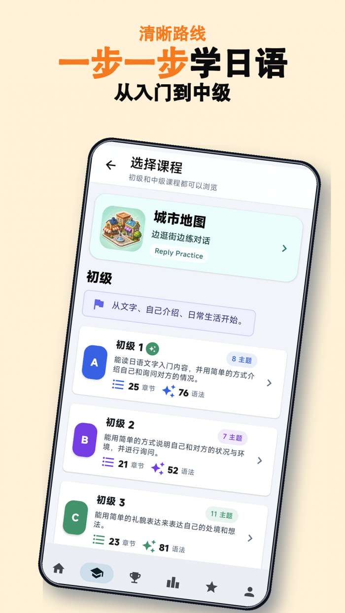 JPEdLab自学日语截图