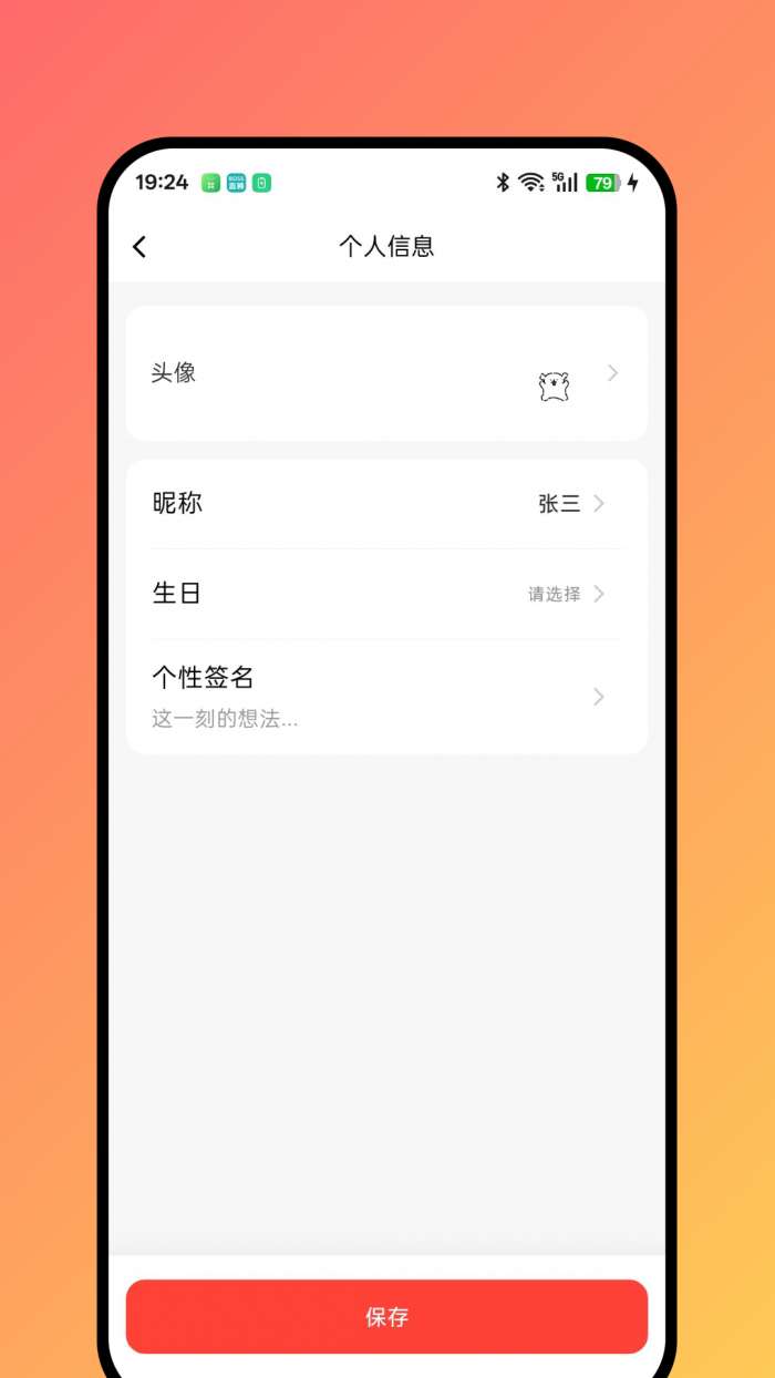 星启同程截图