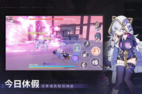 崩坏3 官方版截图