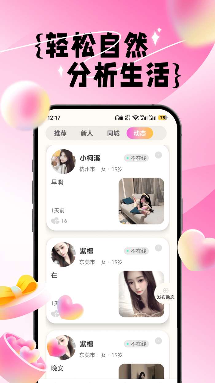闪预截图