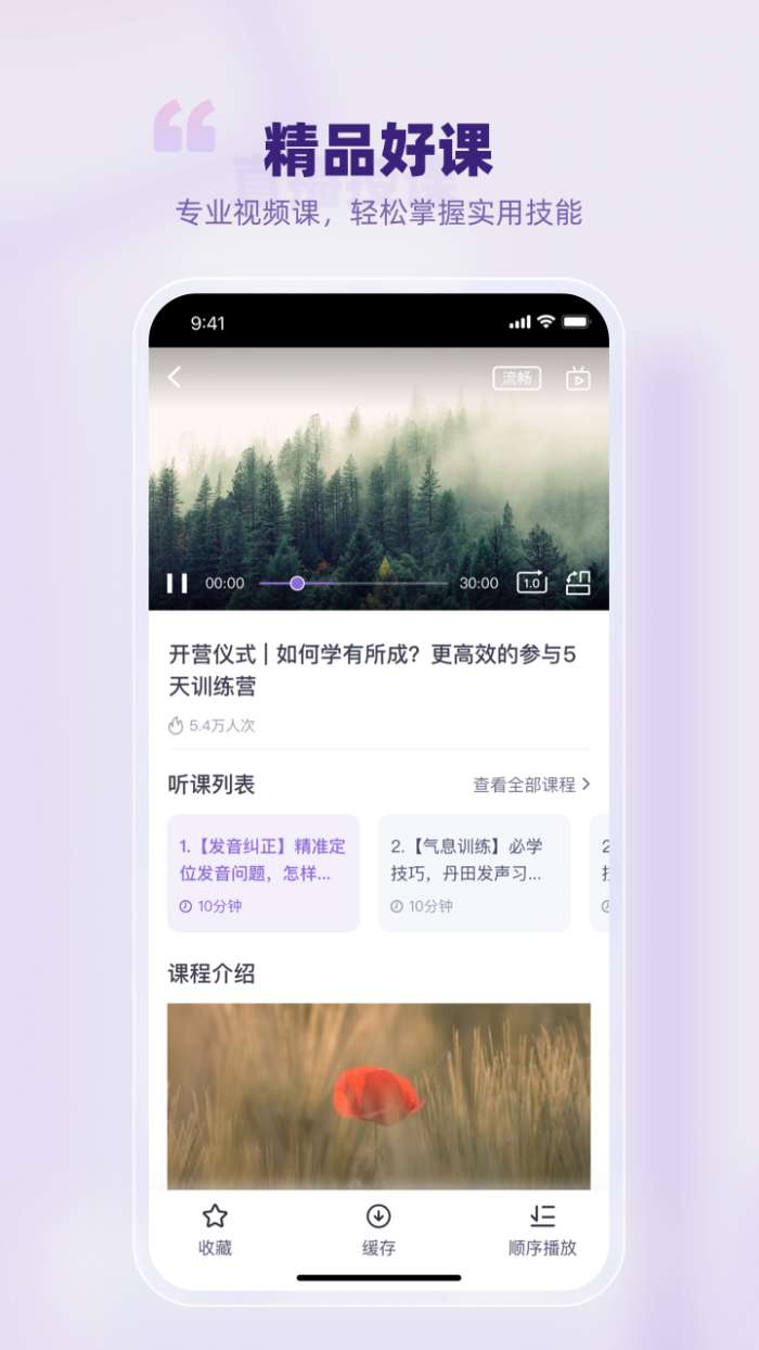 悦声研修院截图