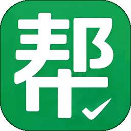服务帮 v1.2.0