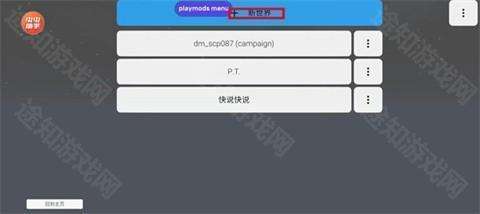 mirrox模组 重制版截图