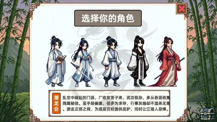 小小侠客模拟器 手机版截图