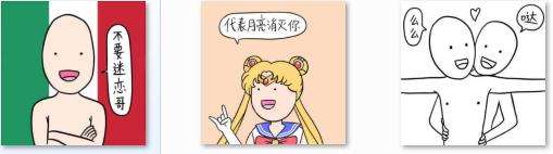德田有希星星系列qq表情包截图