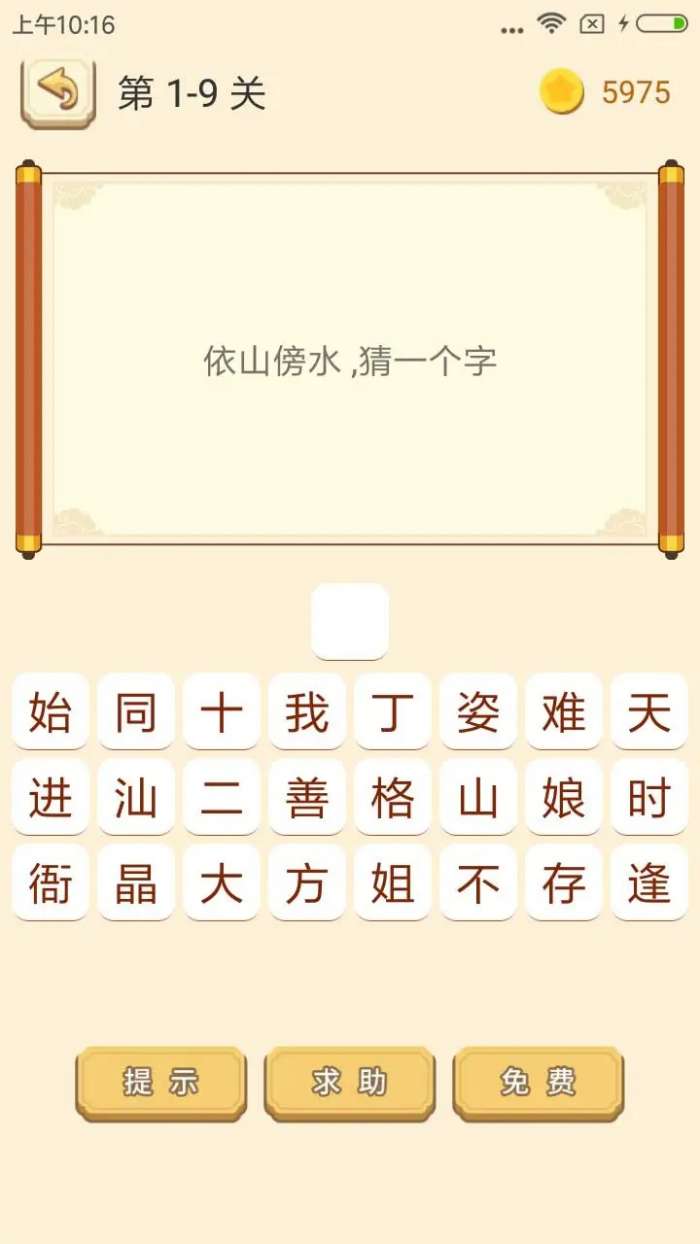 谜语猜猜猜 正版截图