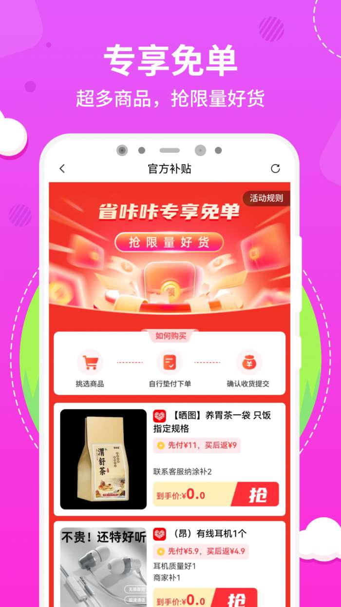 会享用截图