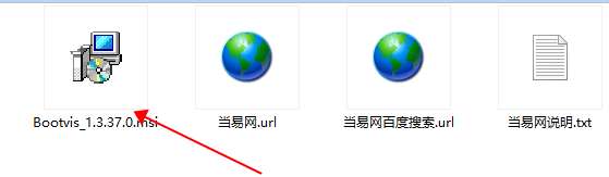 bootvis汉化版截图