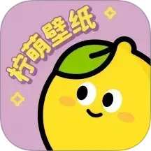 柠萌壁纸 v1.6.2