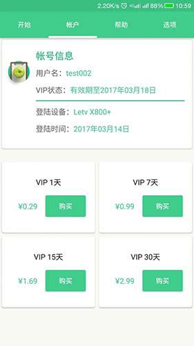 自动记牌器 免费版截图