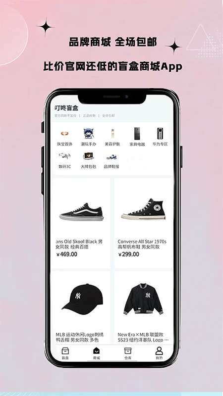 叮咚盲盒截图