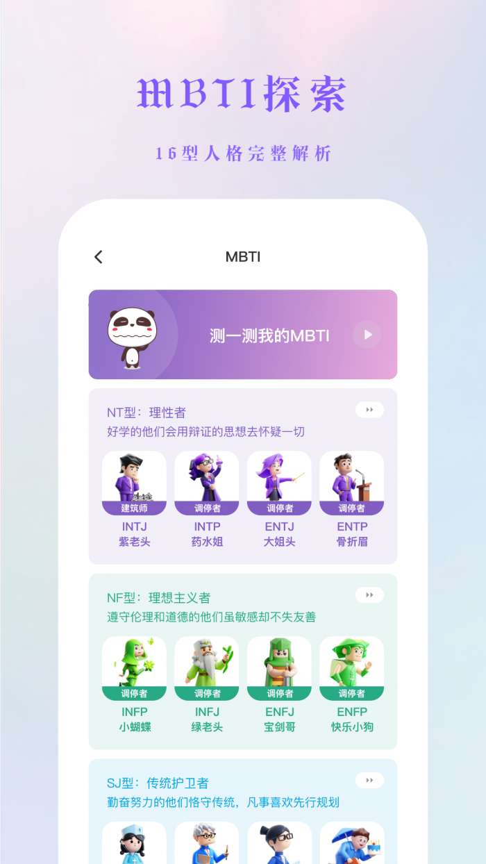 吉塔星截图