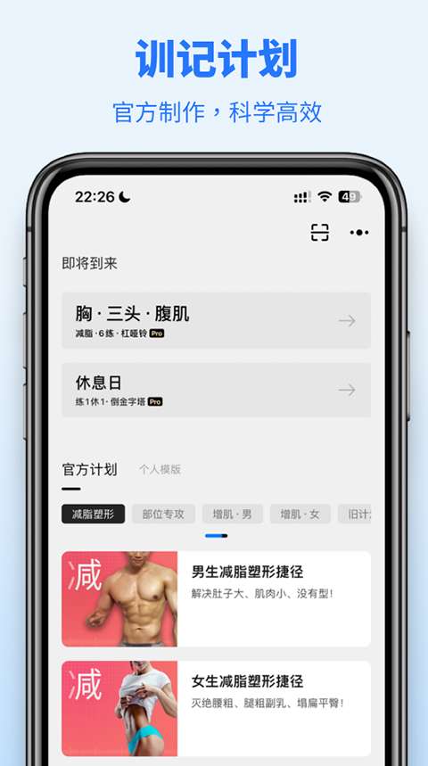 训记 2025最新版截图