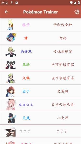 鸣依的图鉴 2.9汉化版截图