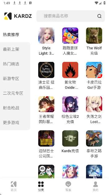 Kardz 最新版截图