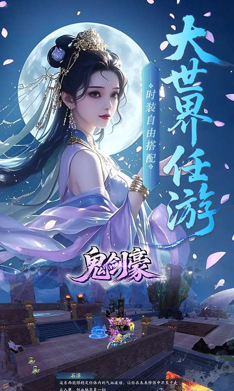 鬼剑豪(0.1折爽嗨玩)截图