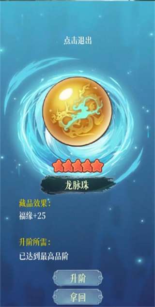 幻境修仙游戏截图