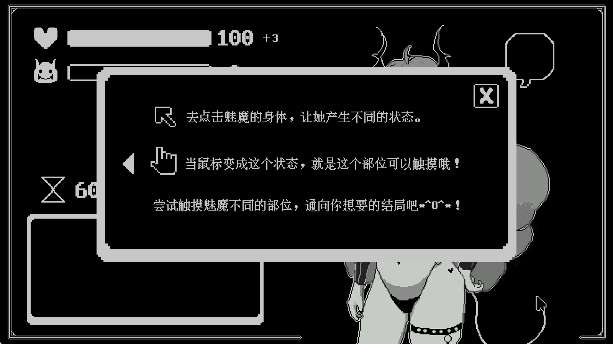 我的魅魔库库拉截图