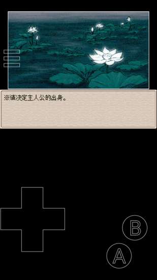 废都物语安卓版截图