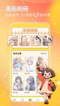 动漫国免费观看截图