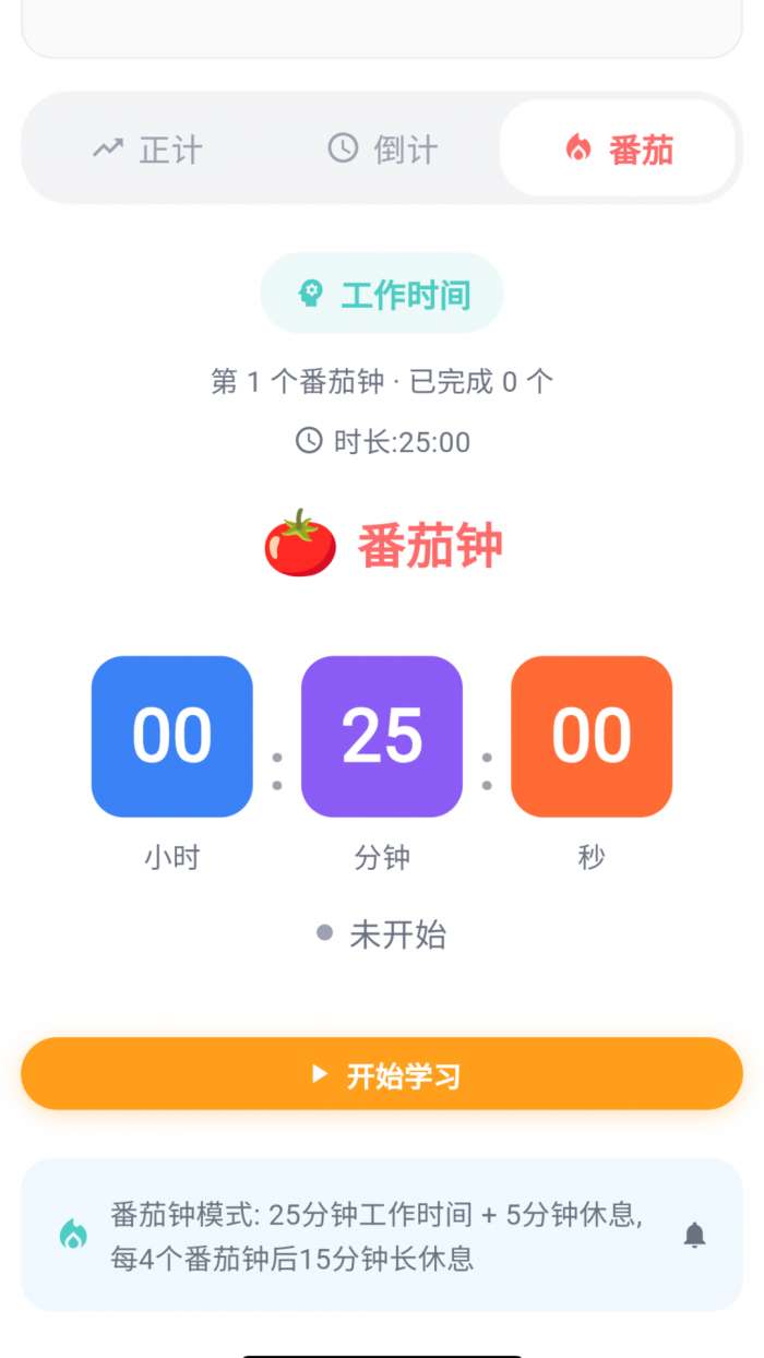 优学小助手截图