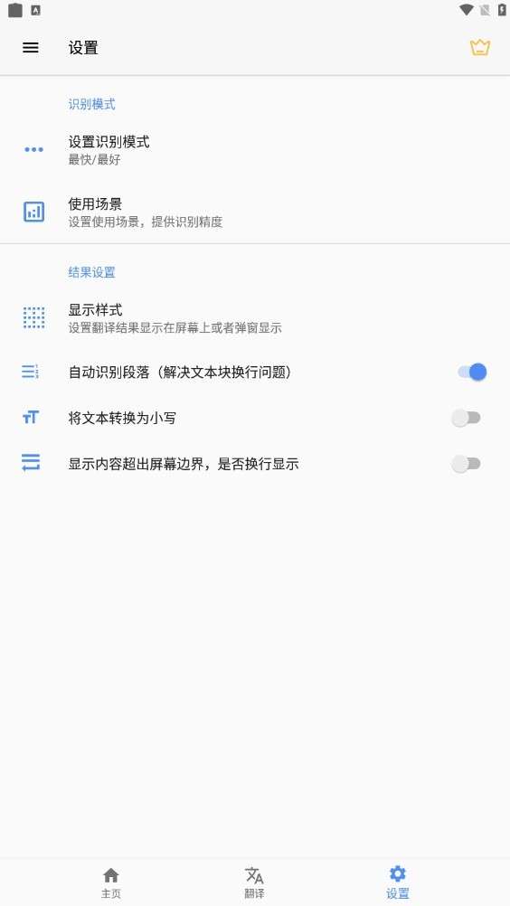 字幕实时翻译截图