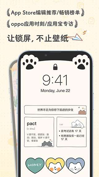 布丁锁屏壁纸截图