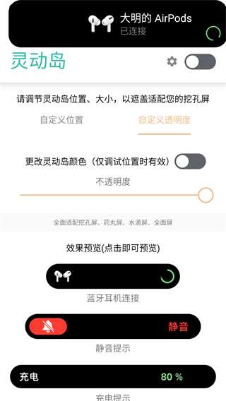 万象灵动岛 官网免费版入口截图
