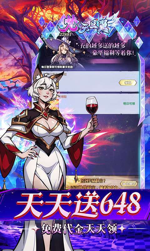 梵天巨翼(0.05折超返无限版)截图