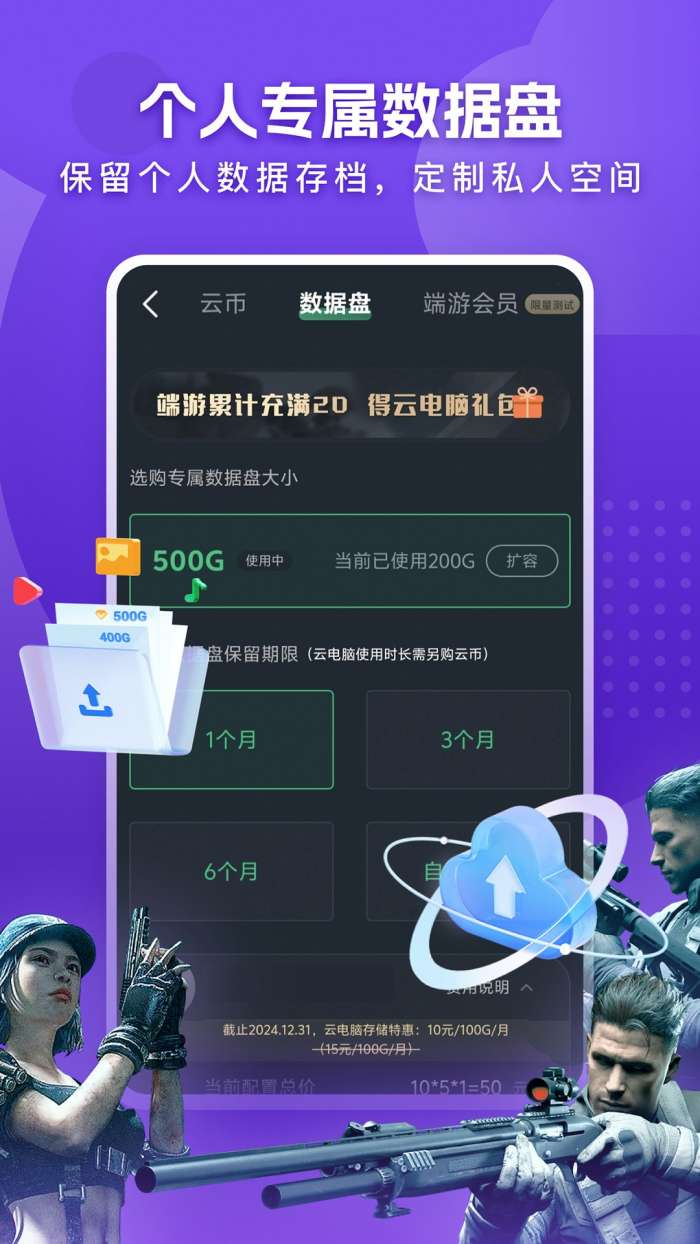 网易云电脑 网页版入口截图