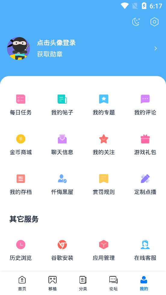 爱吾游戏盒 安装官网版截图