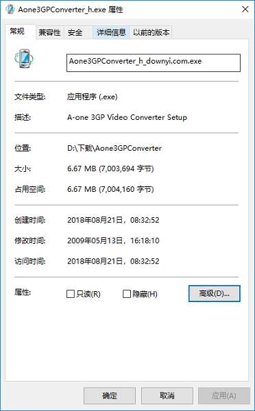 3gp转换器客户端截图