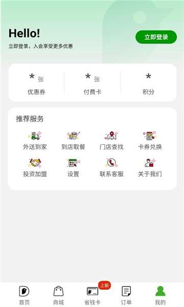 德克士 手机版截图