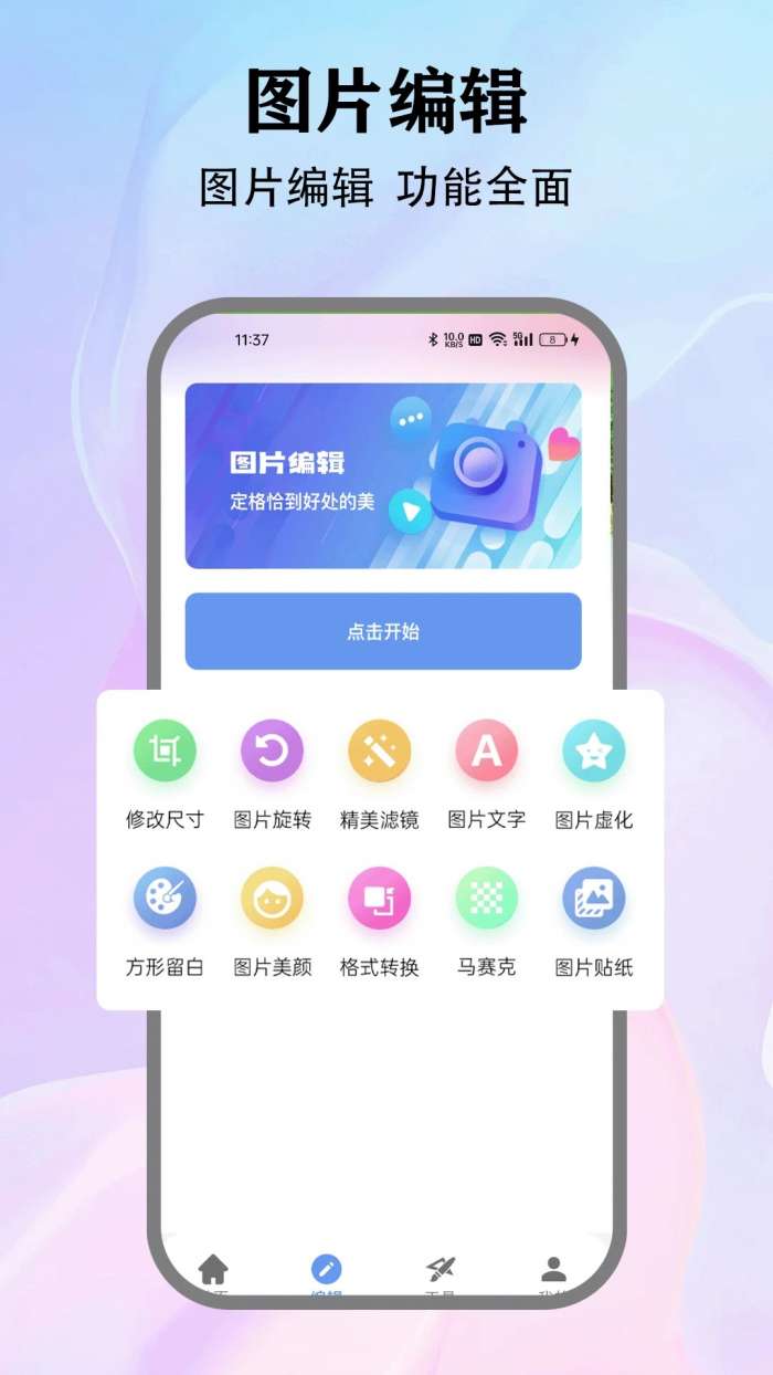 Painting手绘截图