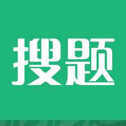 搜题君 免费版 v1.5
