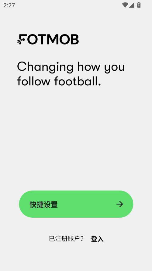 FotMob 安卓版截图