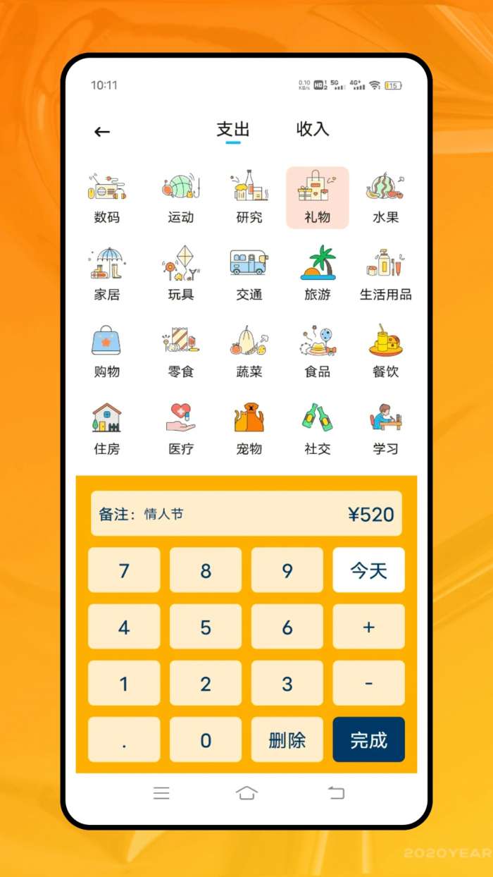 金太阳截图